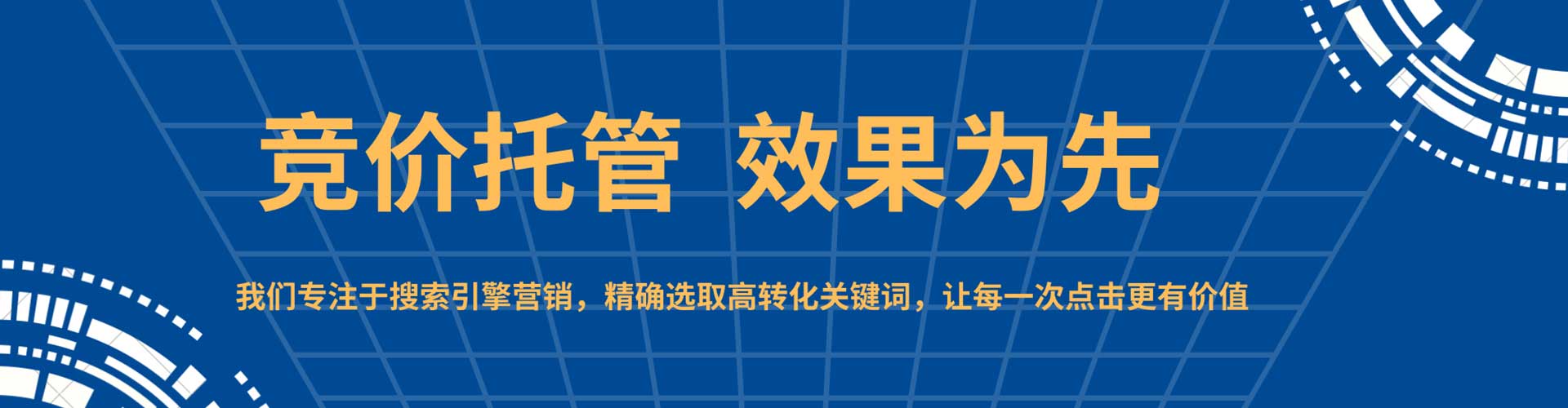 郑州sem托管